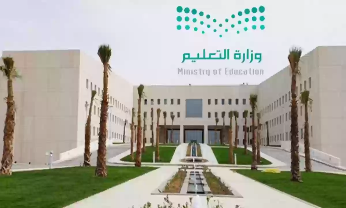 بعد استحداث القوانين | وزارة التعليم السعودية تسمح للطلاب بالغياب في 5 حالات.. عذرك معك