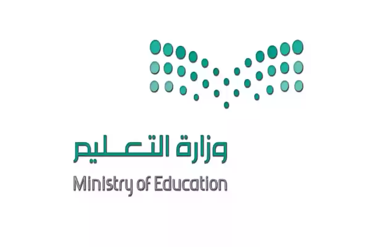 كم تبلغ رسوم المدارس الحكومية في السعودية