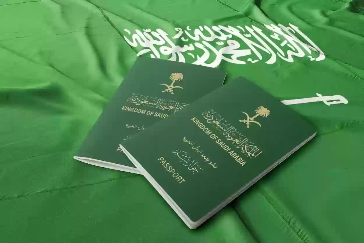 شروط وخطوات الحصول على الجنسية السعودية 1445 وطريقة تقديم الطلب