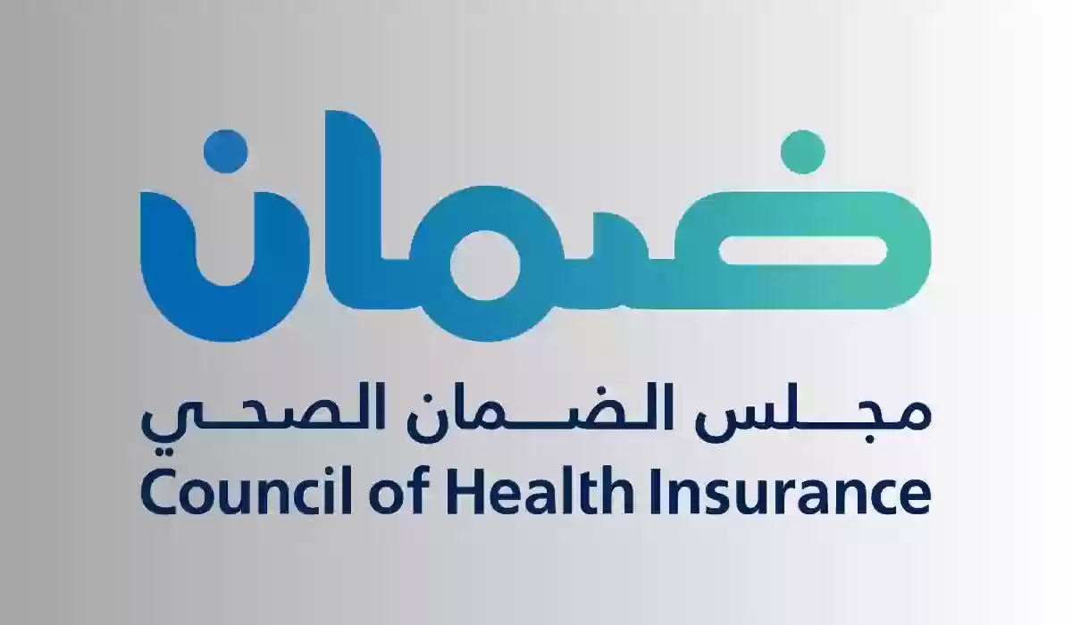 هل مستشفى السعودي ضمن التأمين الصحي في السعودية؟