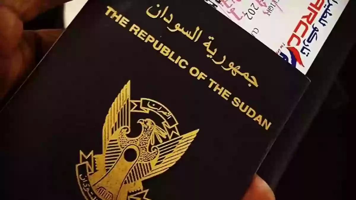 الحصول على تأشيرة زيارة للجواز السوداني