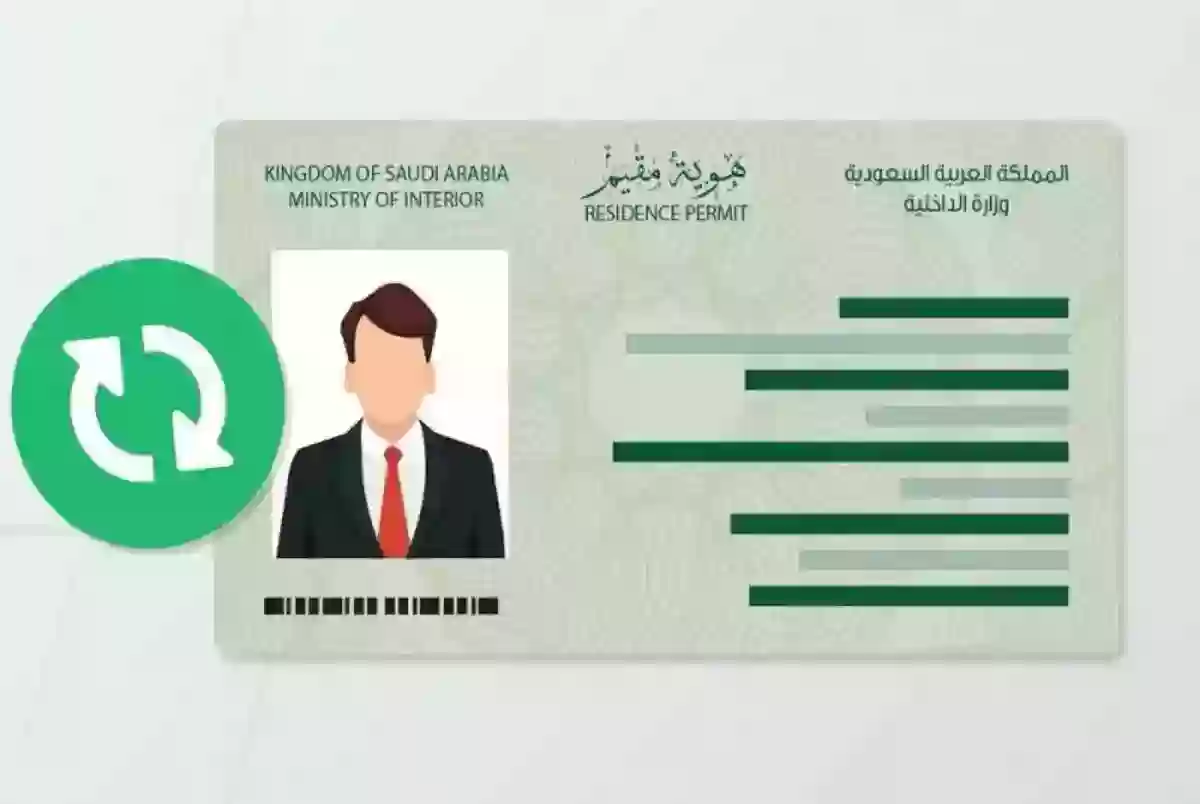 الإعفاء لفئات معينة | السعودية تعلن إعفاء بعض الفئات من رسوم الإقامة في 2024
