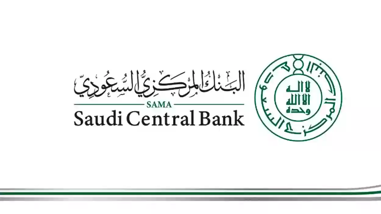 مواعيد عمل البنوك السعودية ومواعيد الإجازات الرسمية