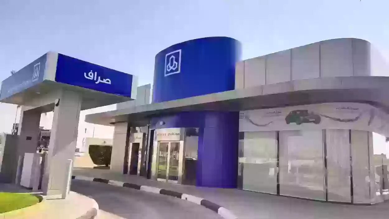 بداية عمل بنك الراجحي في السعودية | وأقرب أجهزة الخدمة الذاتية من موقعي