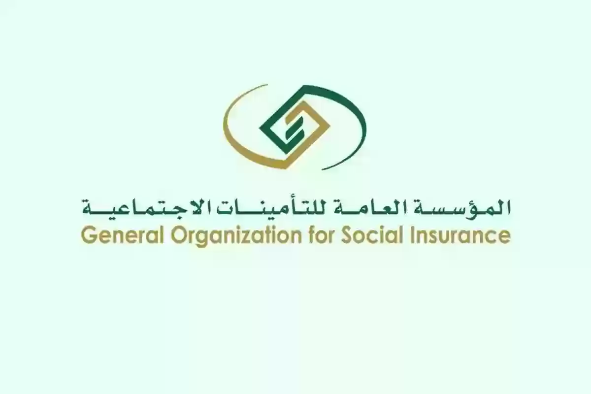 طريقة الاستعلام عن التأمينات الاجتماعية في السعودية 1445 إلكترونيًا
