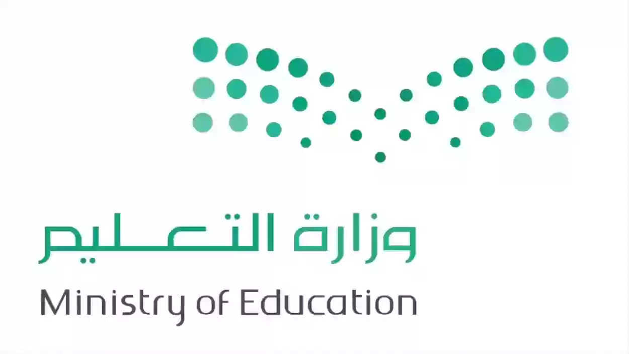 رسوم المدارس الحكومية في السعودية للأجانب 1445 وطريقة السداد إلكترونيًا