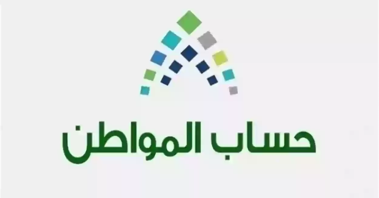 آخر تعديلات حساب المواطن السعودي | شروط الحصول على الدعم للنساء والفئات المستحقة 2024