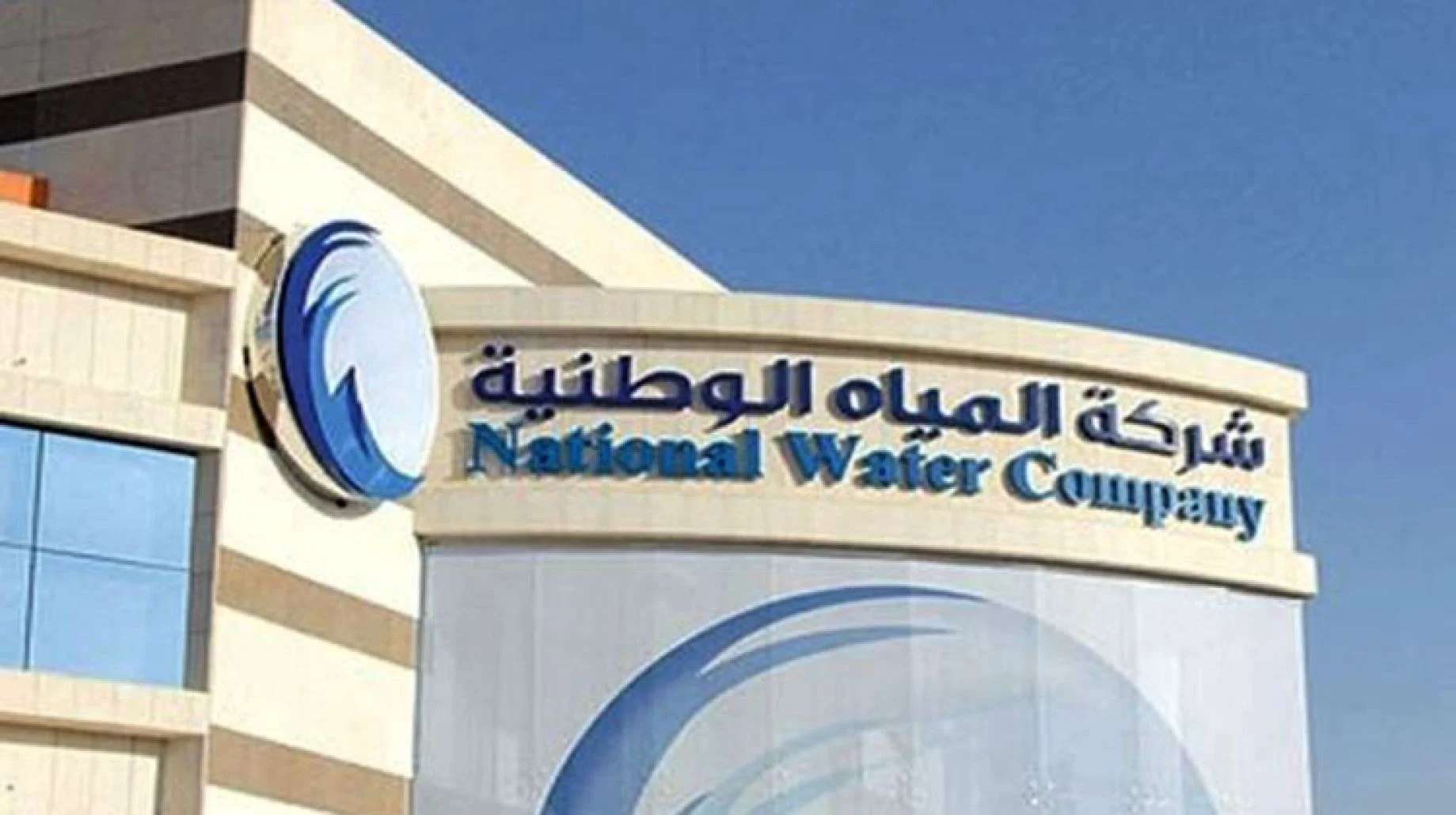 ما هو جدول مواعيد ضخ المياه في الرياض