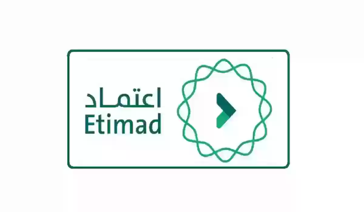 خطوات تسجيل الموردين منصة اعتماد portal.etimad.sa