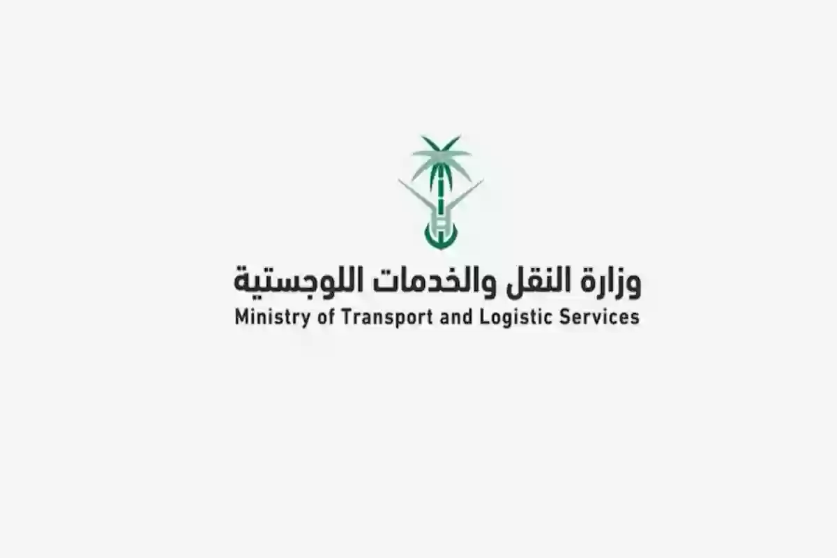أبرز شروط ترخيص الخدمات اللوجستية في المملكة العربية السعودية